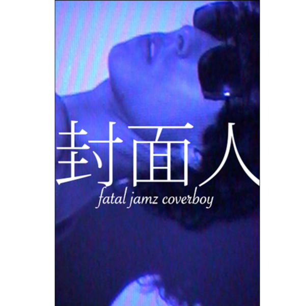 FATAL JAMZ- "Coverboy" (CASS)